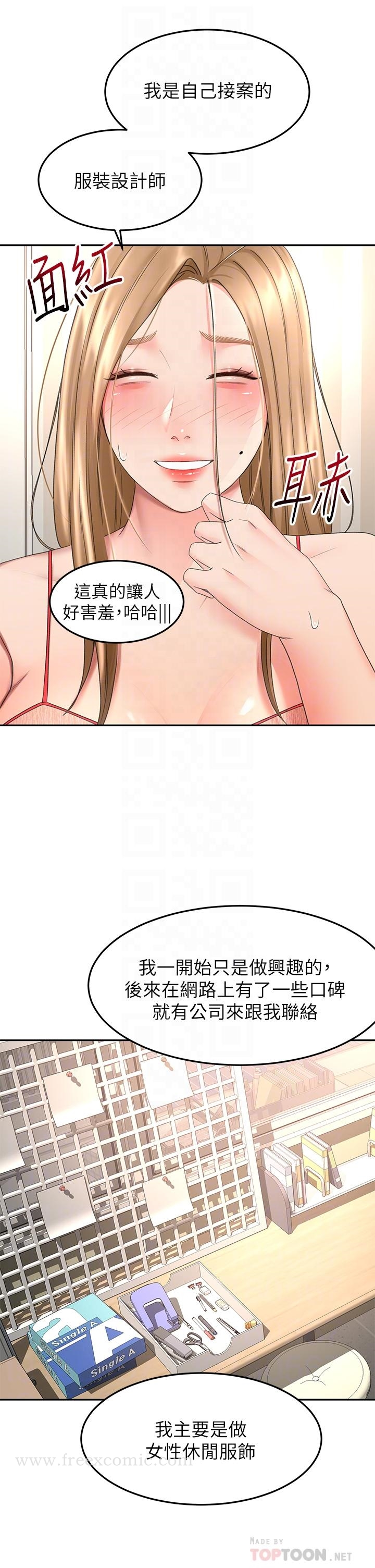 剑道学姊 第54话-这是为你设计的内衣 第16页