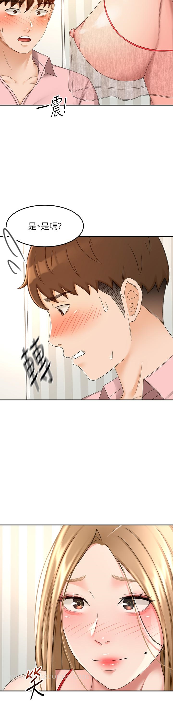 剑道学姊 第54话-这是为你设计的内衣 第7页