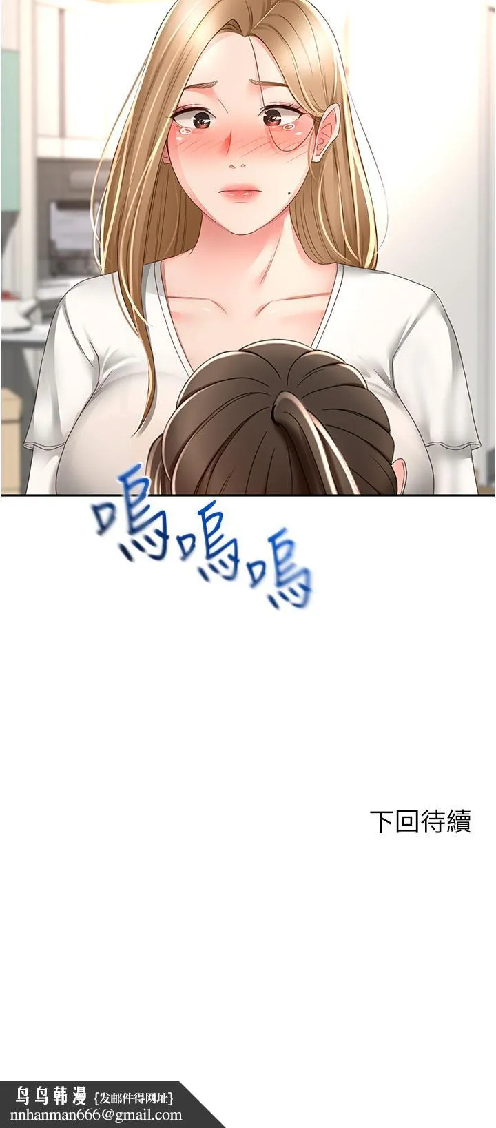 剑道学姊 第91话-乳香四溢的姐妹丼 第33页