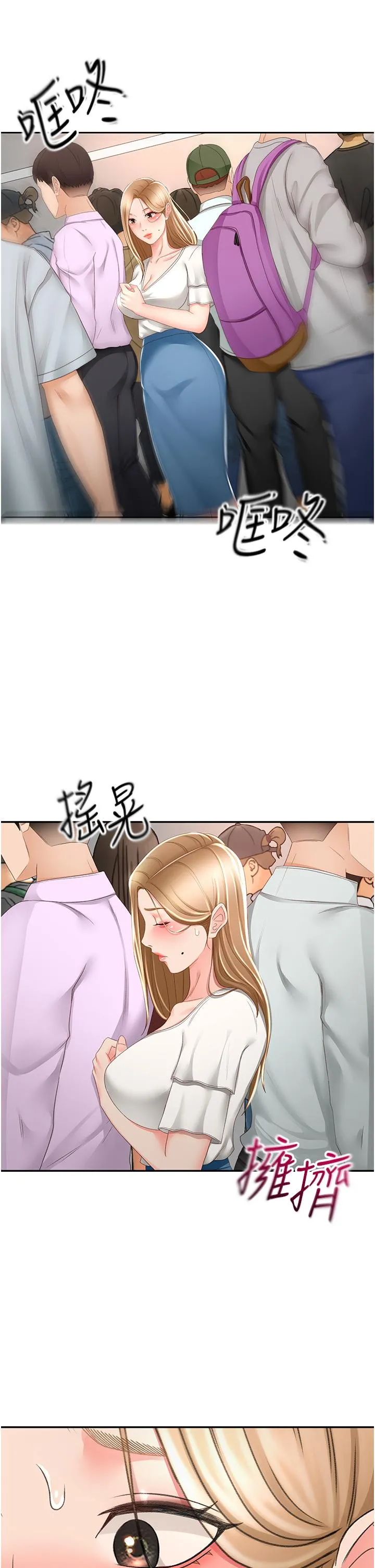 剑道学姊 第91话-乳香四溢的姐妹丼 第20页