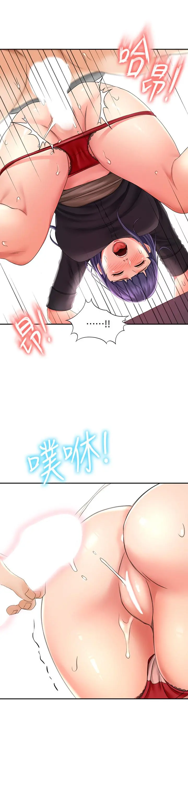 剑道学姊 第13话-快点骑我 第38页