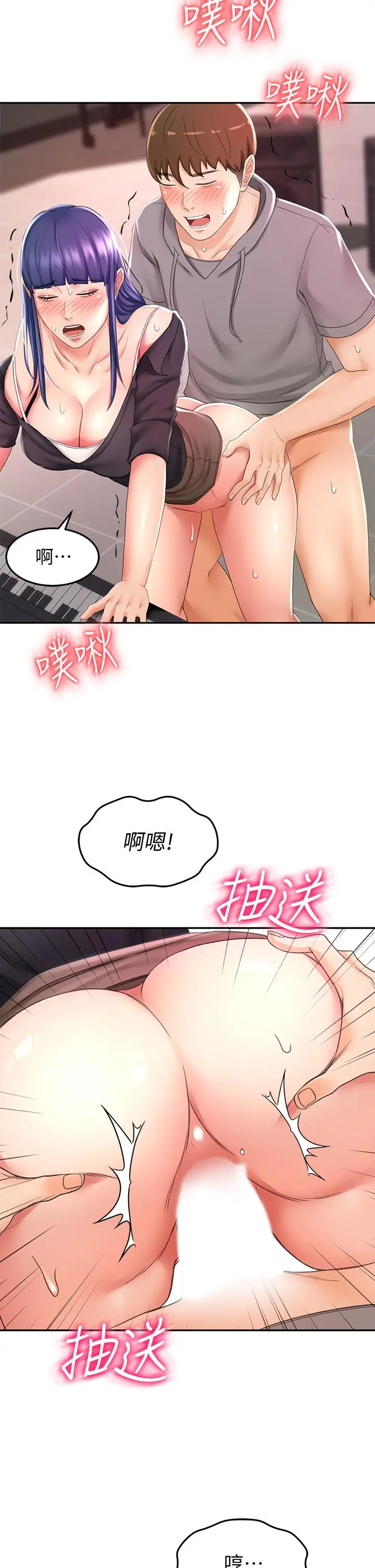 剑道学姊 第13话-快点骑我 第31页
