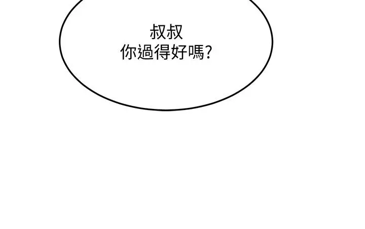 剑道学姊 第39话-以后也要一直陪着我 第35页