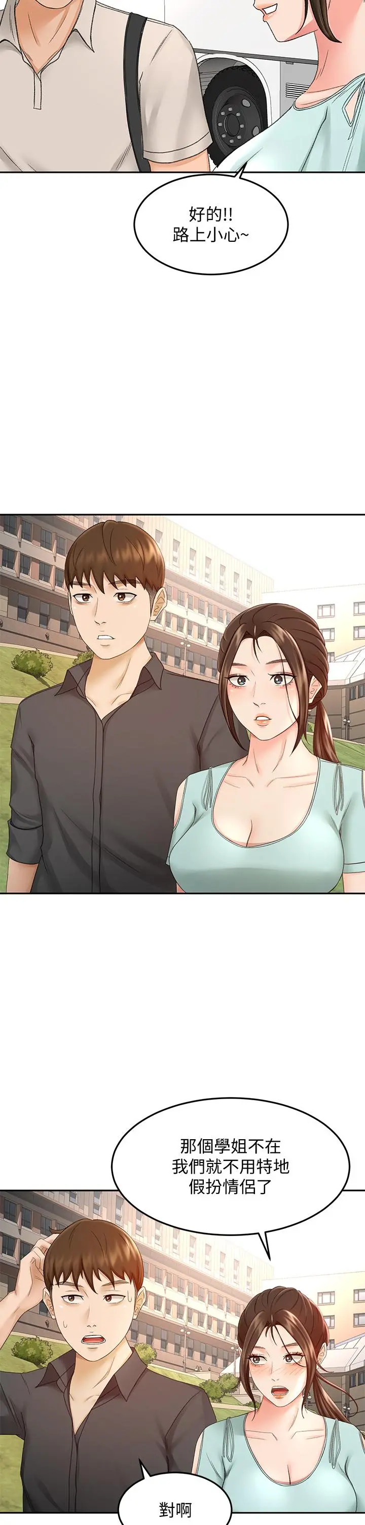 剑道学姊 第39话-以后也要一直陪着我 第27页