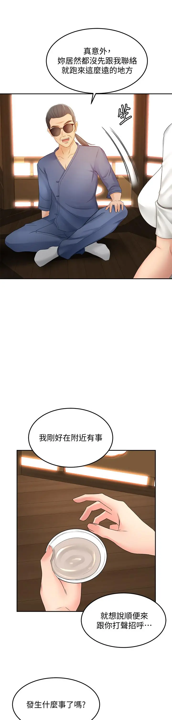 剑道学姊 第39话-以后也要一直陪着我 第36页