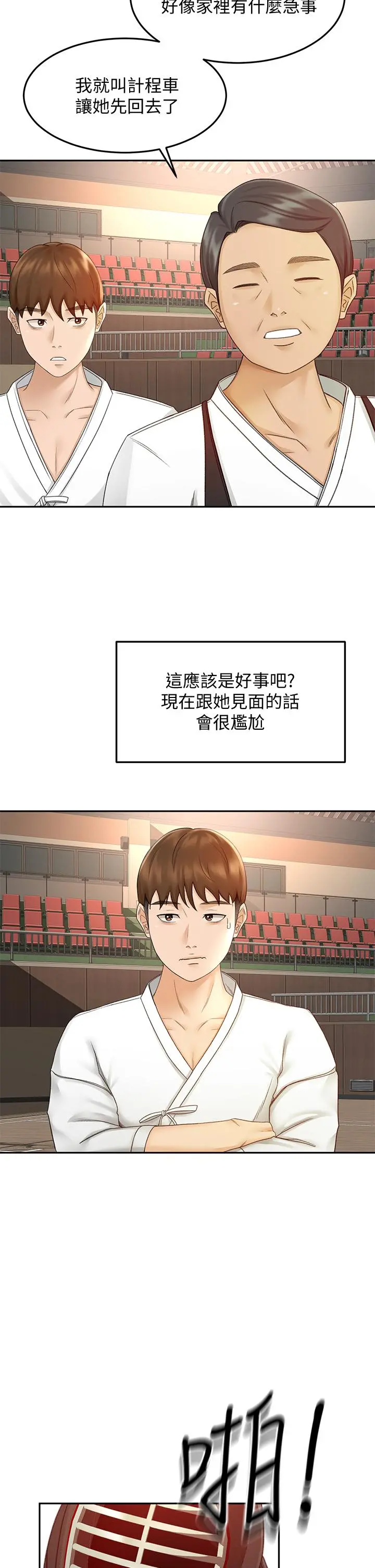 剑道学姊 第39话-以后也要一直陪着我 第7页