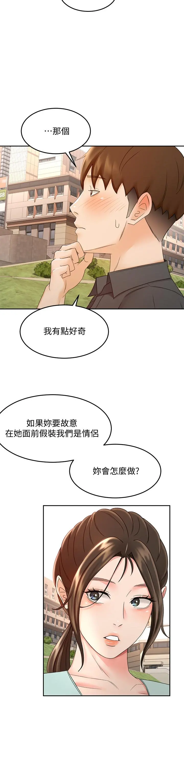 剑道学姊 第39话-以后也要一直陪着我 第28页