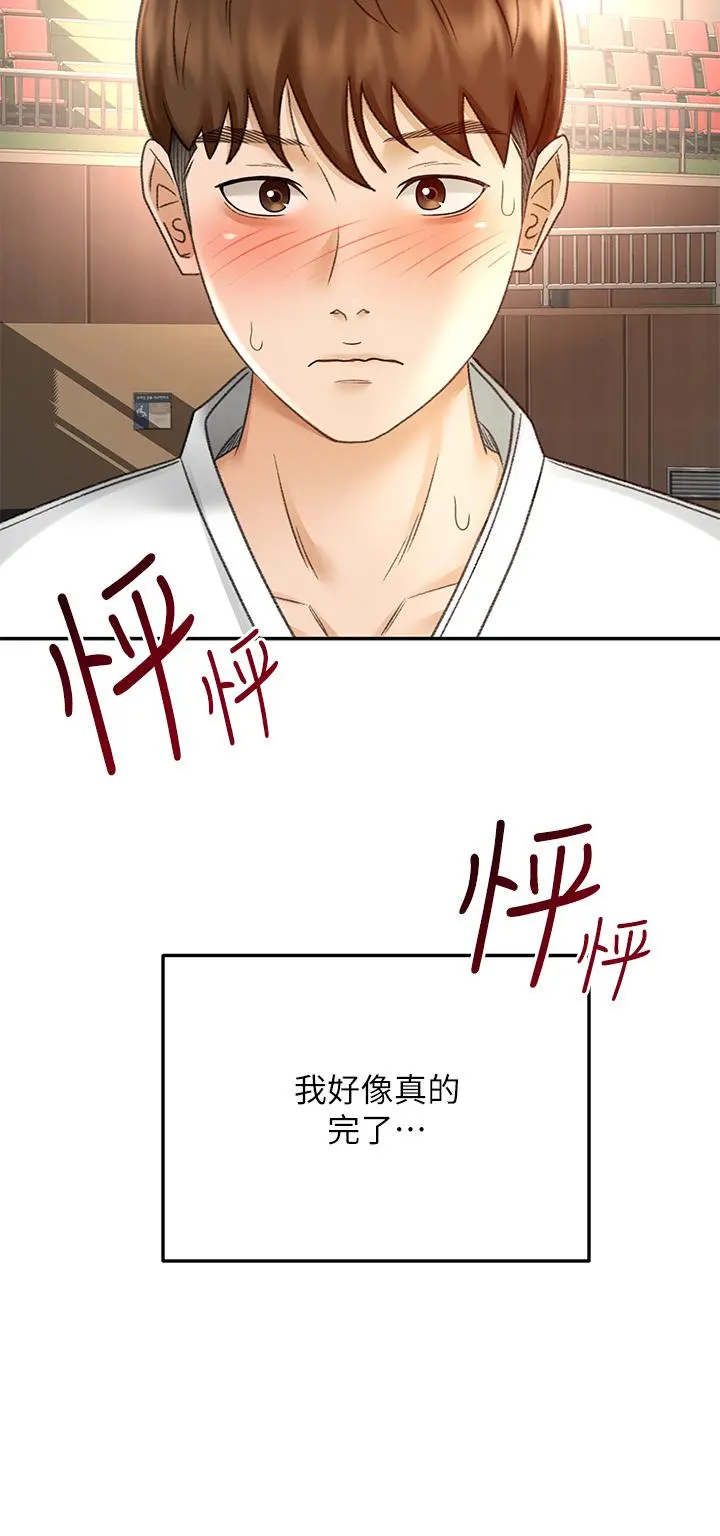 剑道学姊 第39话-以后也要一直陪着我 第25页