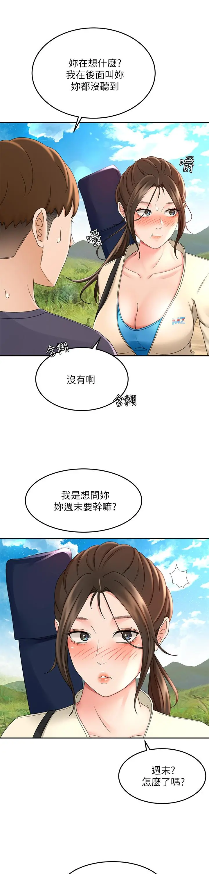 剑道学姊 第32话-一想到小石就慾火焚身 第40页