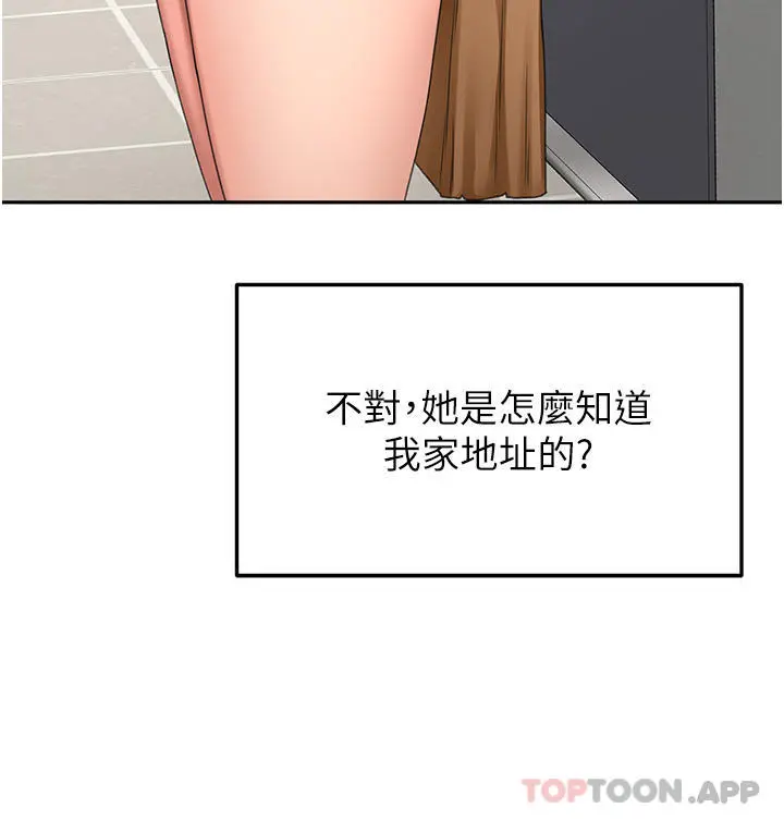 剑道学姊 第72话-慾火焚身的石头 第15页