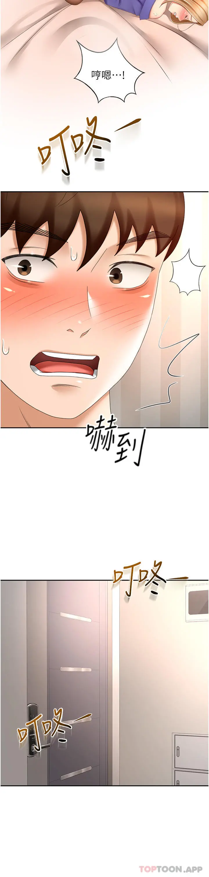 剑道学姊 第72话-慾火焚身的石头 第12页