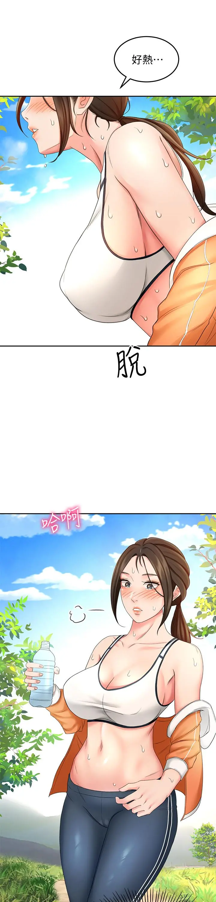 剑道学姊 第18话-用热牛奶填满逸菲姐 第32页