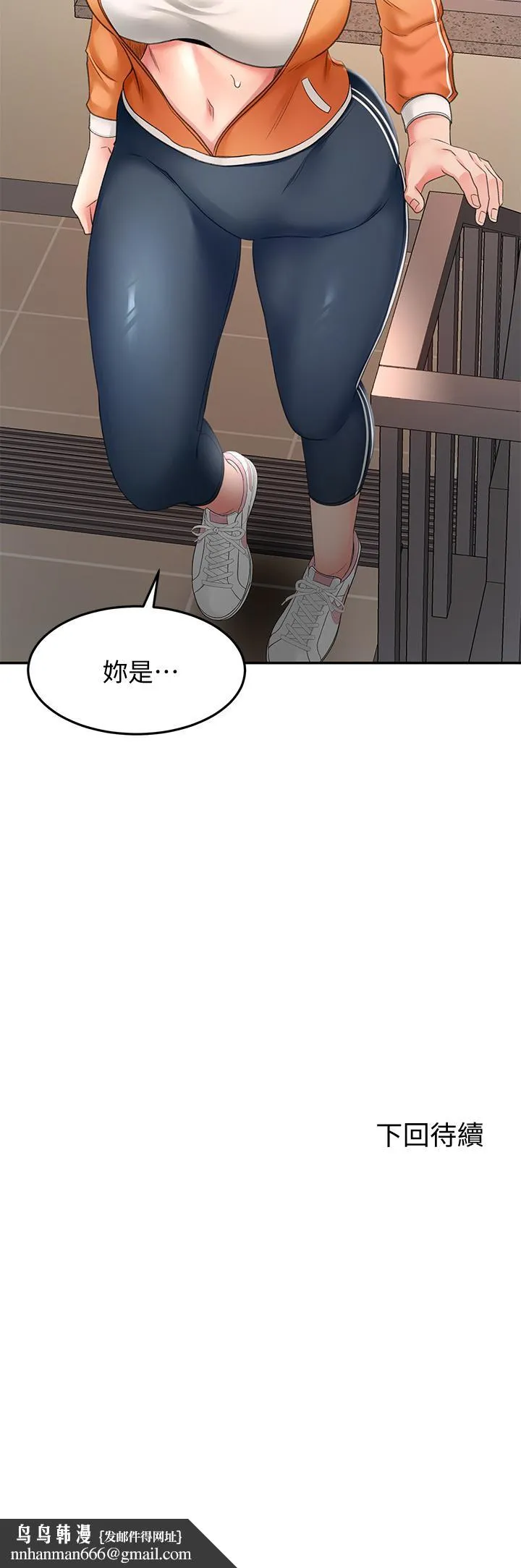 剑道学姊 第18话-用热牛奶填满逸菲姐 第46页