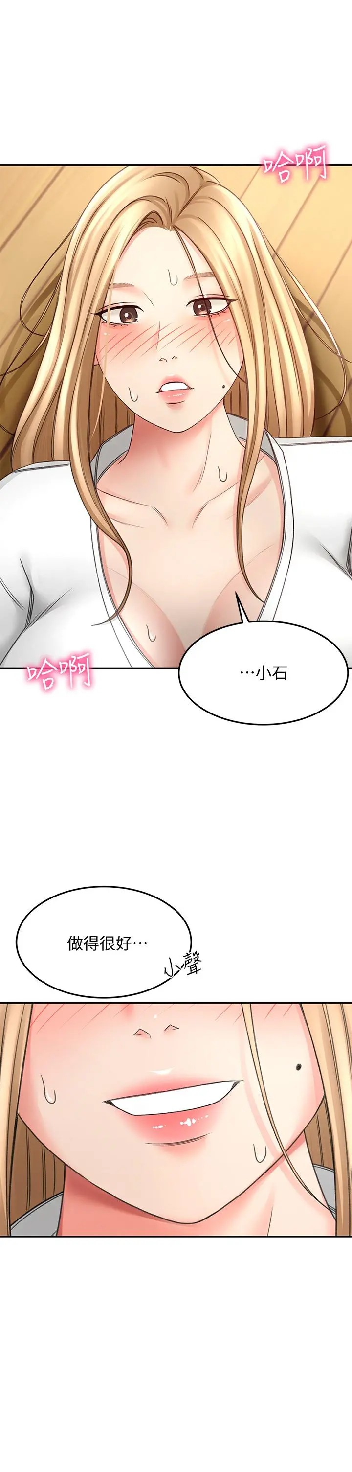 剑道学姊 第26话-强烈又淫秽的教学 第36页