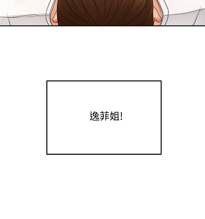 剑道学姊 第26话-强烈又淫秽的教学 第43页