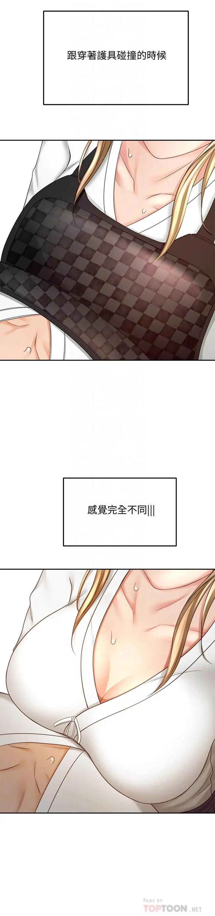 剑道学姊 第26话-强烈又淫秽的教学 第18页