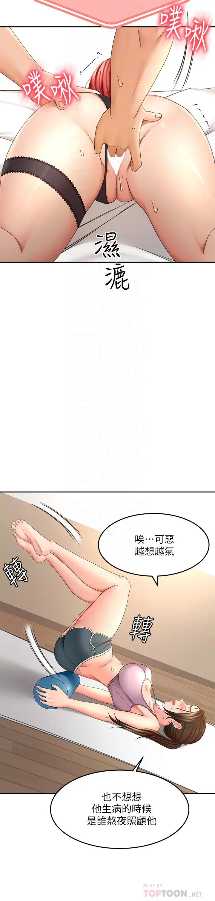 剑道学姊 第31话-翻搅下腹部的大雕 第10页