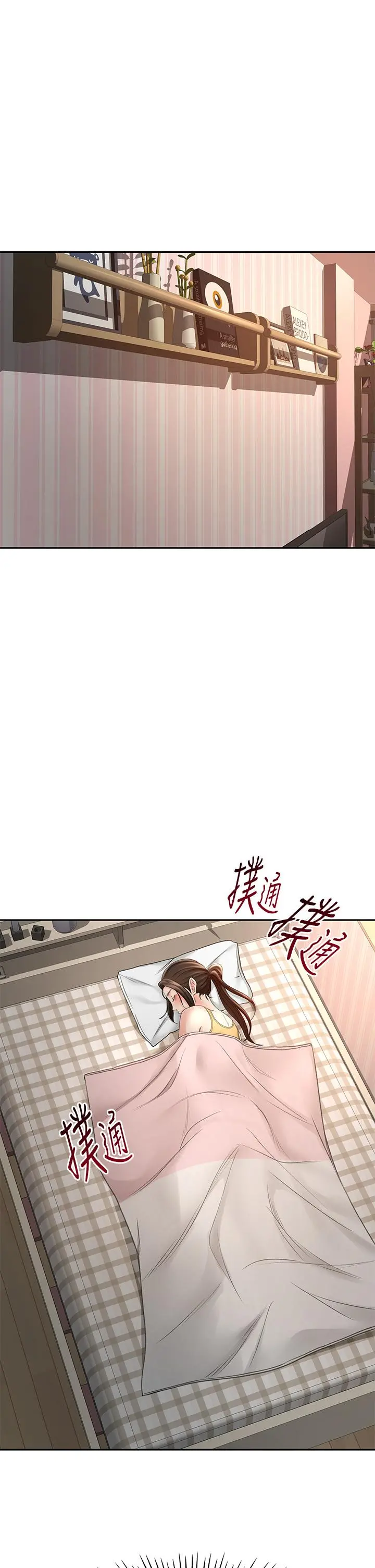 剑道学姊 第31话-翻搅下腹部的大雕 第40页