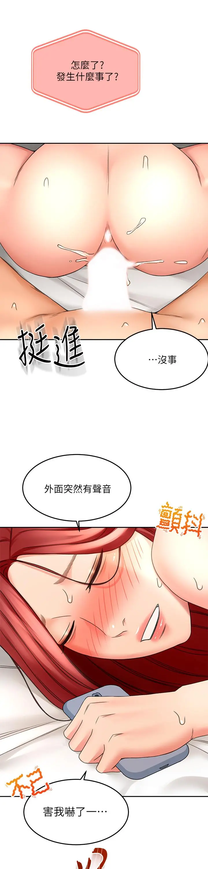 剑道学姊 第31话-翻搅下腹部的大雕 第25页