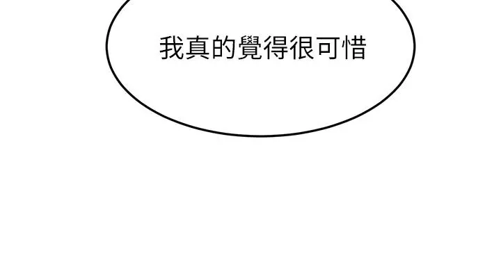 剑道学姊 第31话-翻搅下腹部的大雕 第34页