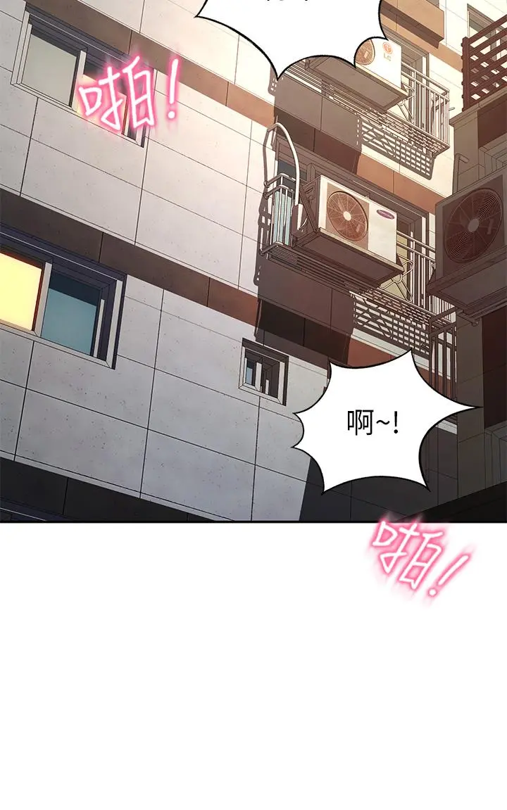 剑道学姊 第31话-翻搅下腹部的大雕 第39页