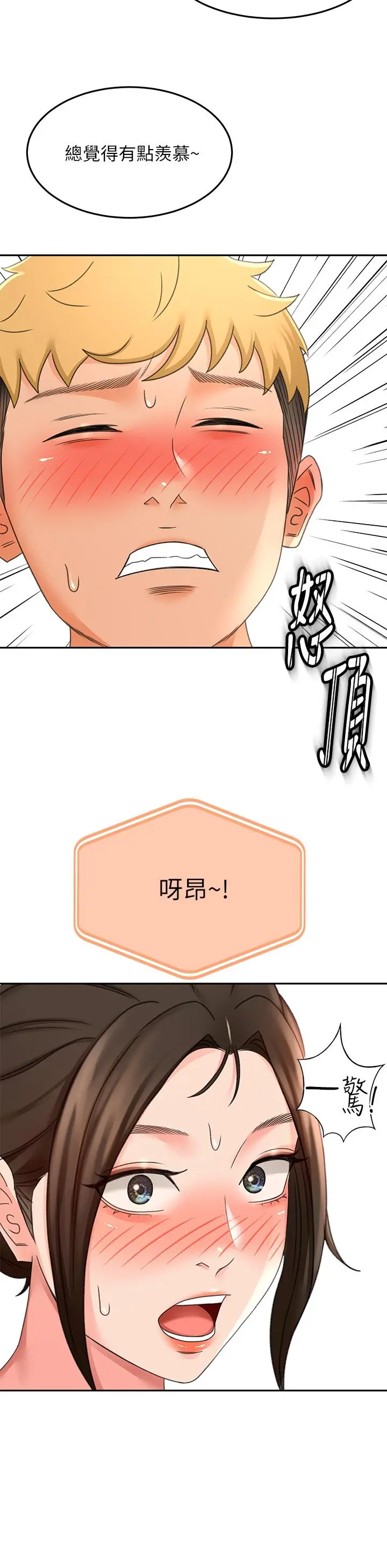剑道学姊 第31话-翻搅下腹部的大雕 第24页