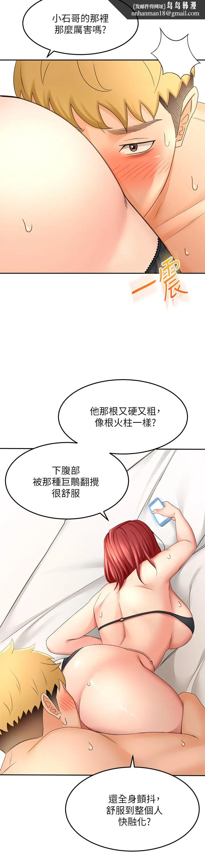 剑道学姊 第31话-翻搅下腹部的大雕 第22页