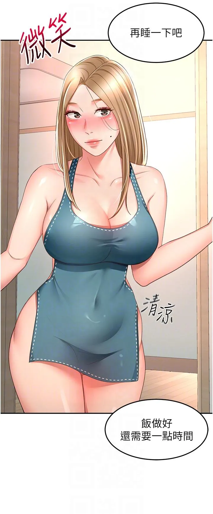 剑道学姊 第95章 第14页