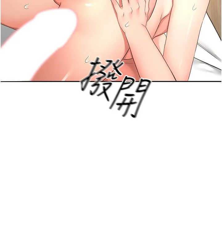 剑道学姊 第95章 第3页