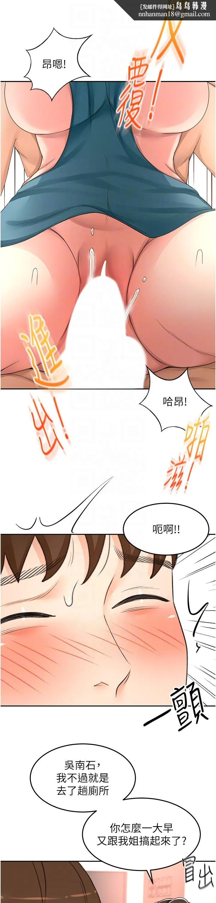 剑道学姊 第95章 第18页