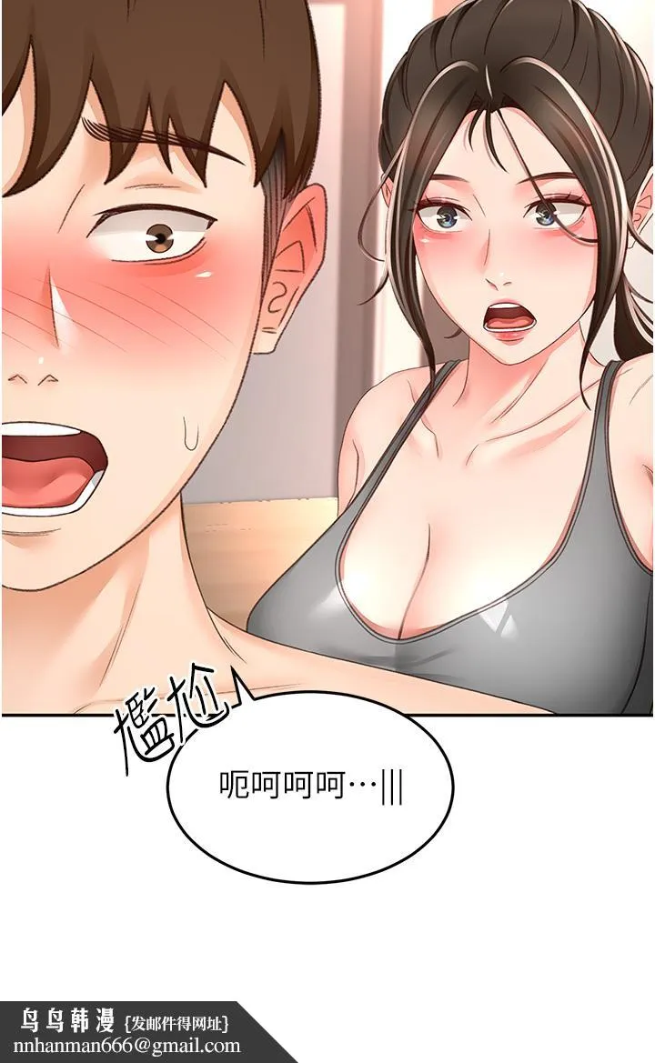 剑道学姊 第95章 第19页