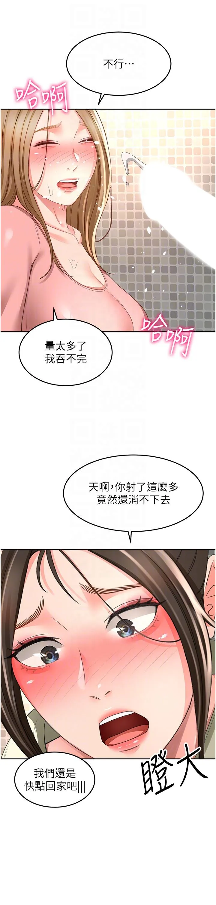 剑道学姊 第95章 第30页