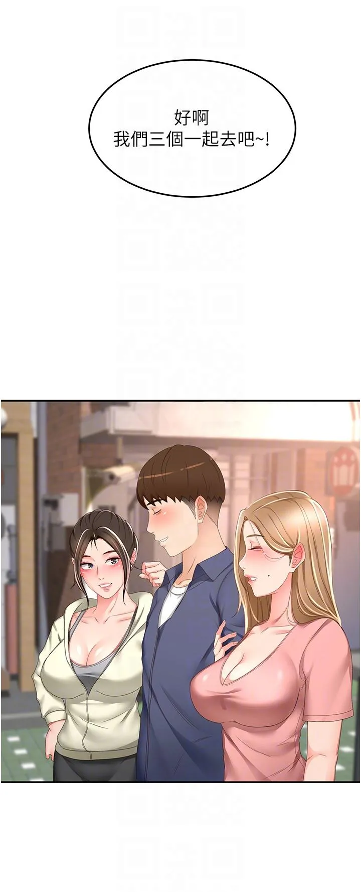 剑道学姊 第95章 第24页