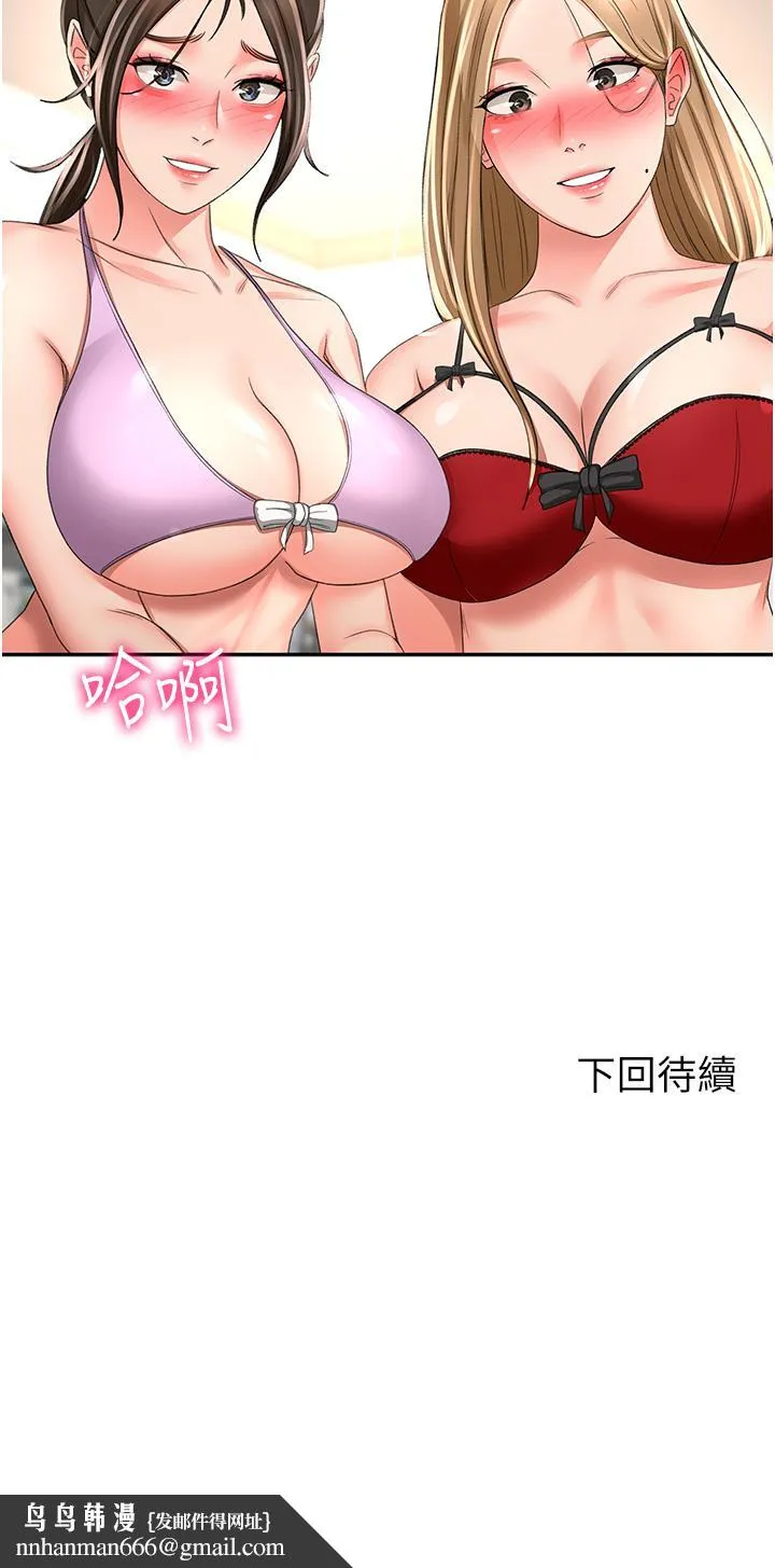 剑道学姊 第95章 第35页