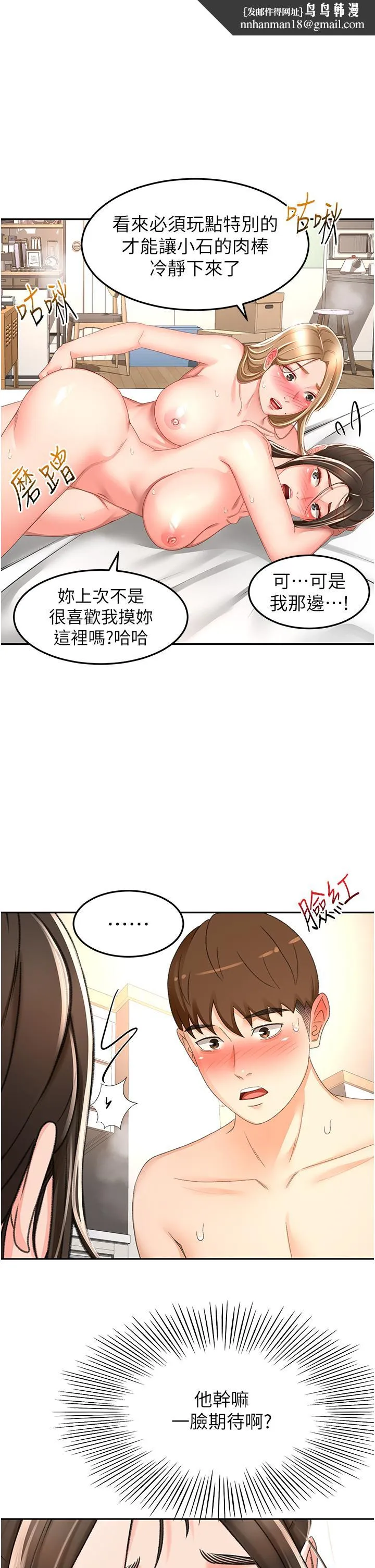 剑道学姊 第95章 第1页