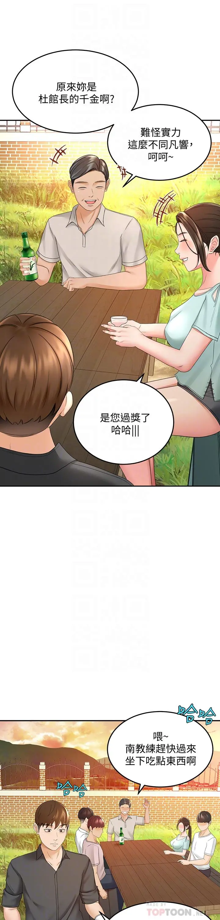 剑道学姊 第34话-只准看我一个人 第16页