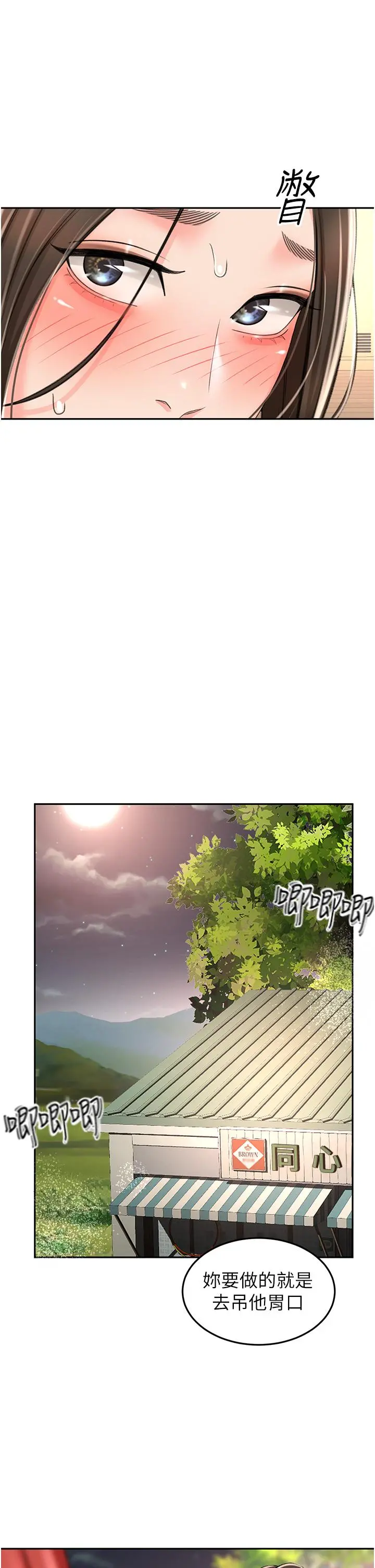 剑道学姊 第73话-成人版迭迭乐 第16页