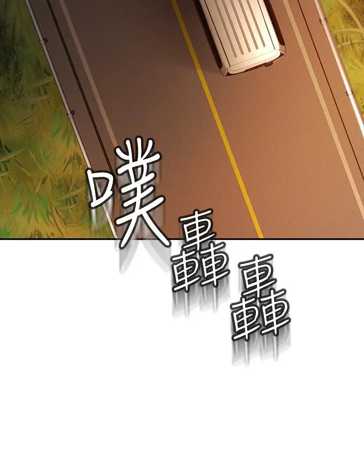 剑道学姊 第5话-我可以...脱掉吗 第45页