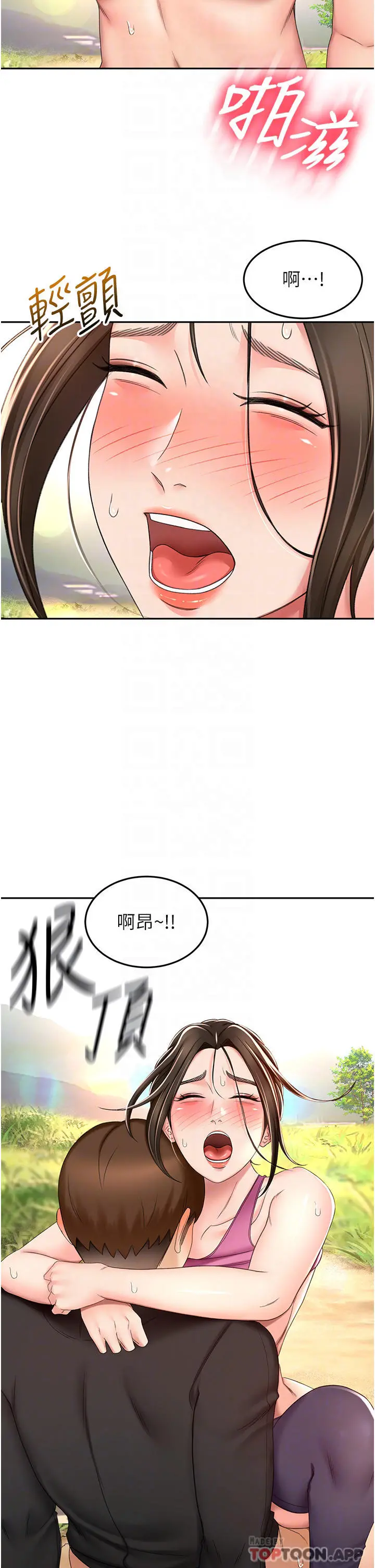 剑道学姊 第68话-听话就让你内射 第4页