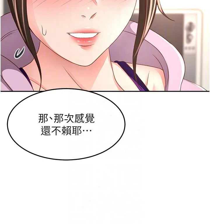 剑道学姊 第92话-榨干到一滴不剩&hellip;&hearts; 第22页