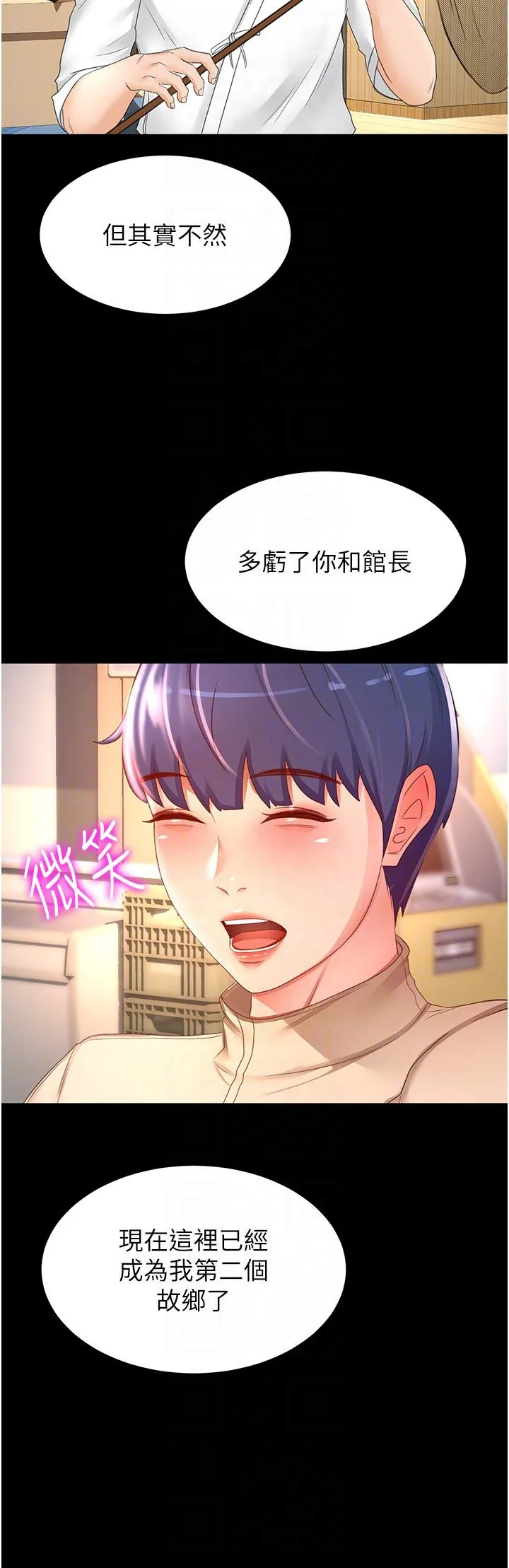 剑道学姊 第92话-榨干到一滴不剩&hellip;&hearts; 第14页