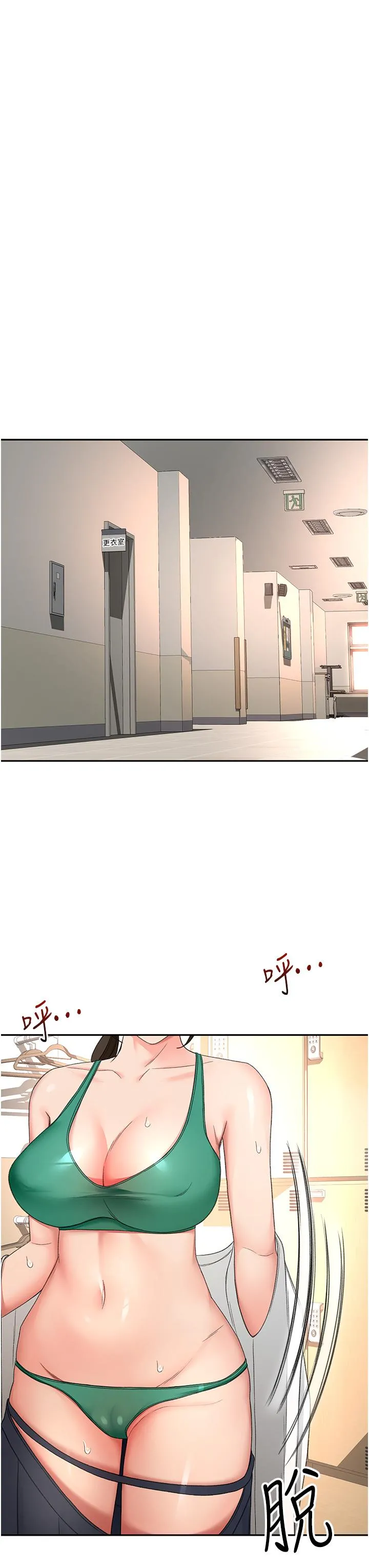 剑道学姊 第92话-榨干到一滴不剩&hellip;&hearts; 第3页