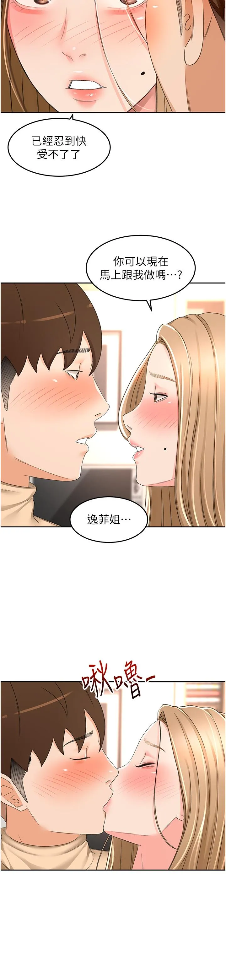 剑道学姊 第92话-榨干到一滴不剩&hellip;&hearts; 第29页