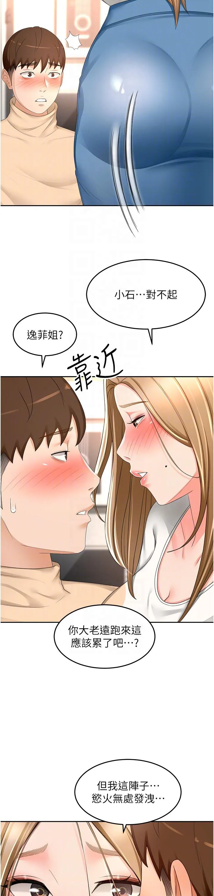 剑道学姊 第92话-榨干到一滴不剩&hellip;&hearts; 第28页