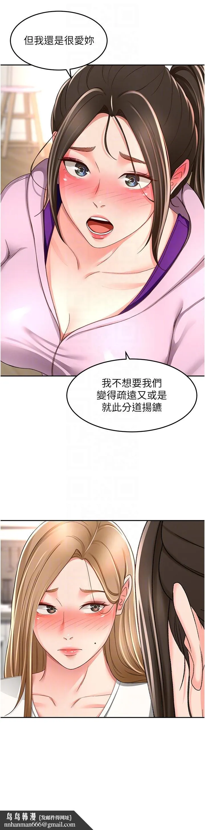 剑道学姊 第92话-榨干到一滴不剩&hellip;&hearts; 第18页