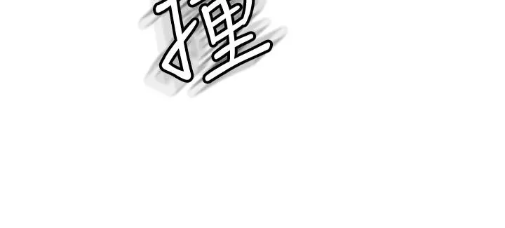 剑道学姊 第6话-为了新生的课后辅导 第20页