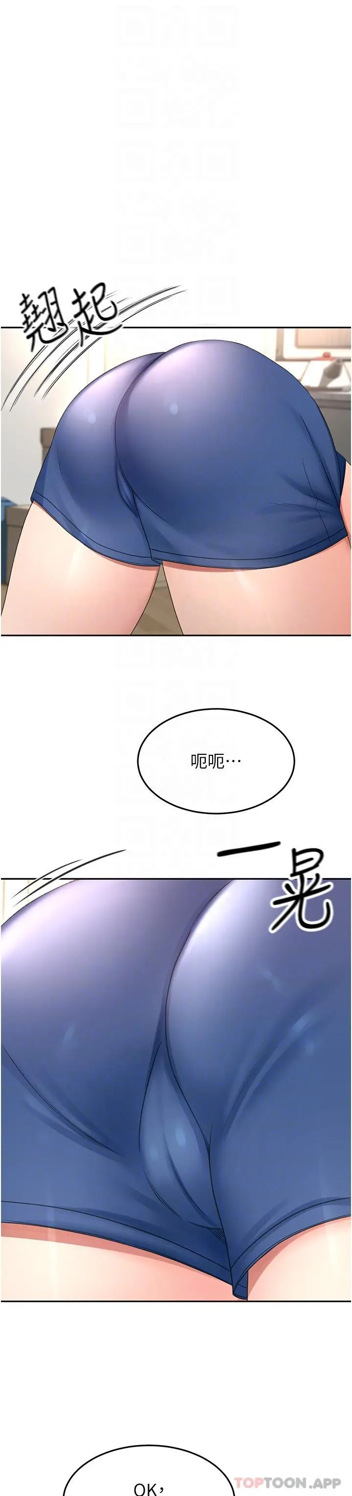剑道学姊 第74话-两姐妹的诱惑 第27页