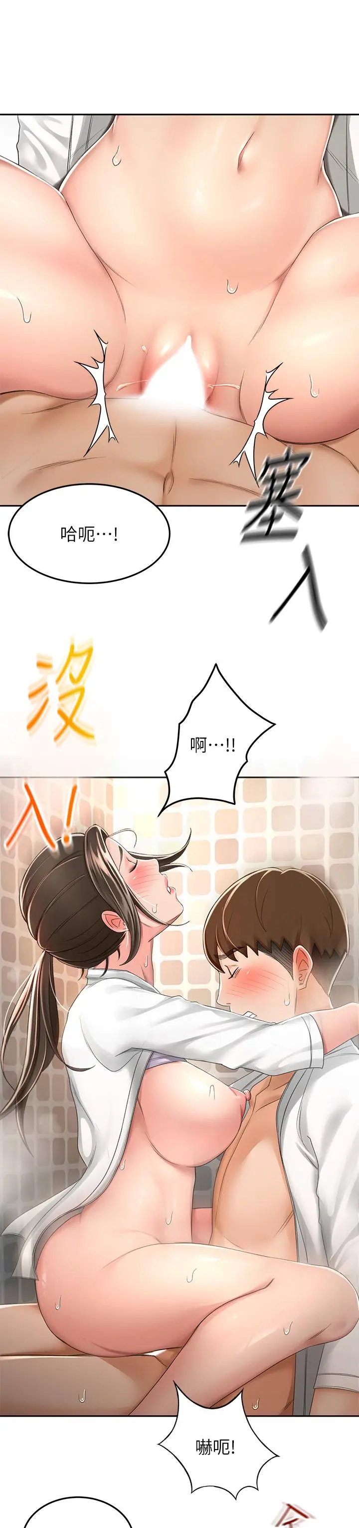 剑道学姊 第49话-安抚发情的母狗 第34页