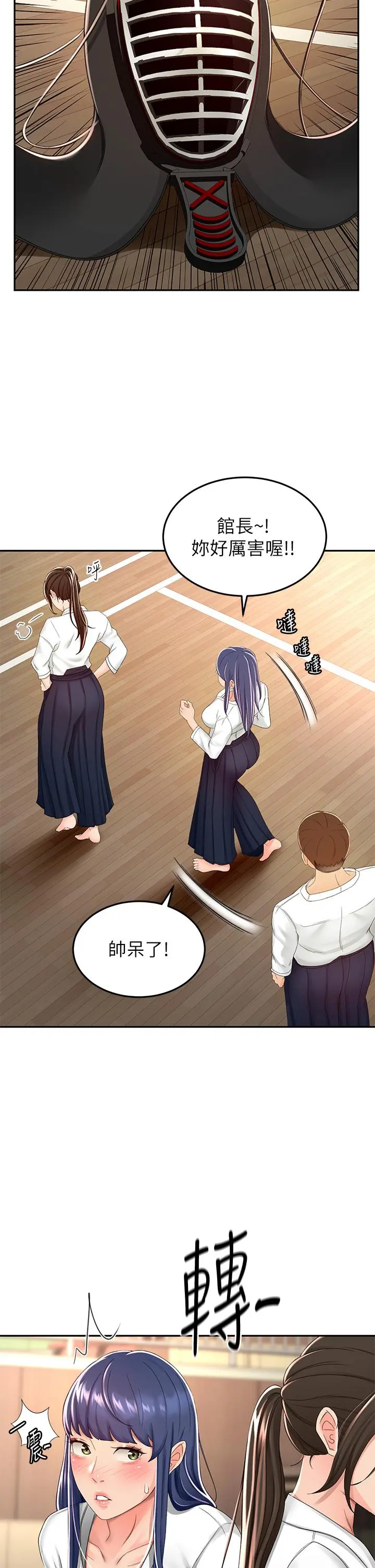 剑道学姊 第49话-安抚发情的母狗 第25页