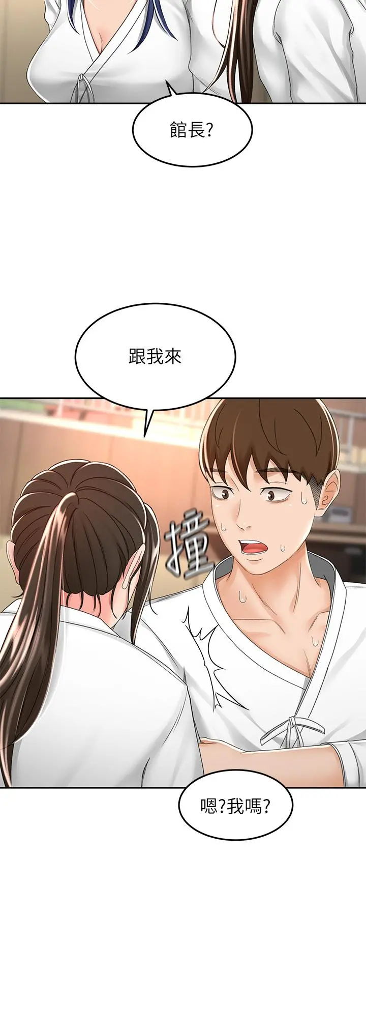 剑道学姊 第49话-安抚发情的母狗 第26页